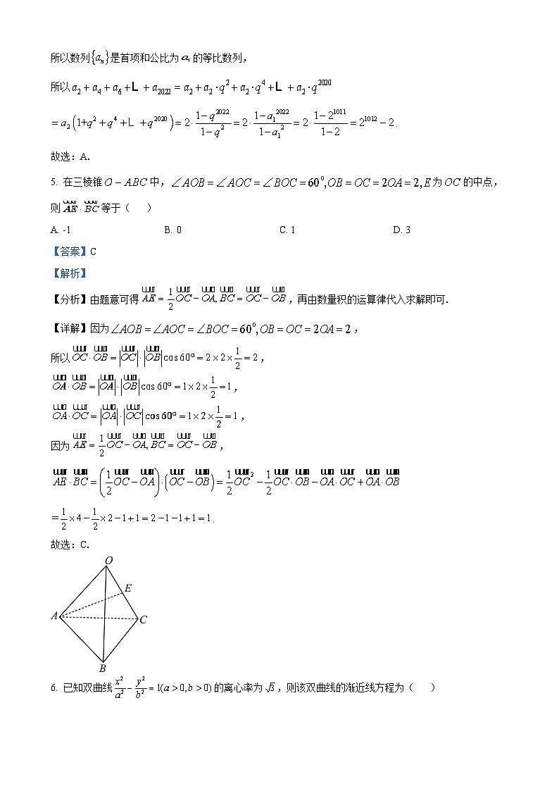 安徽省蚌埠市2022-2023学年高二数学上学期期末试卷（Word版附解析）03