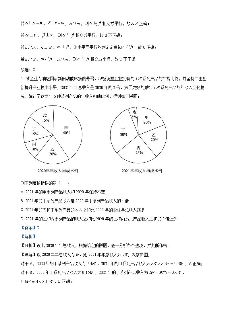 安徽省合肥市庐江县2022-2023学年高一数学下学期期末试题（Word版附解析）02