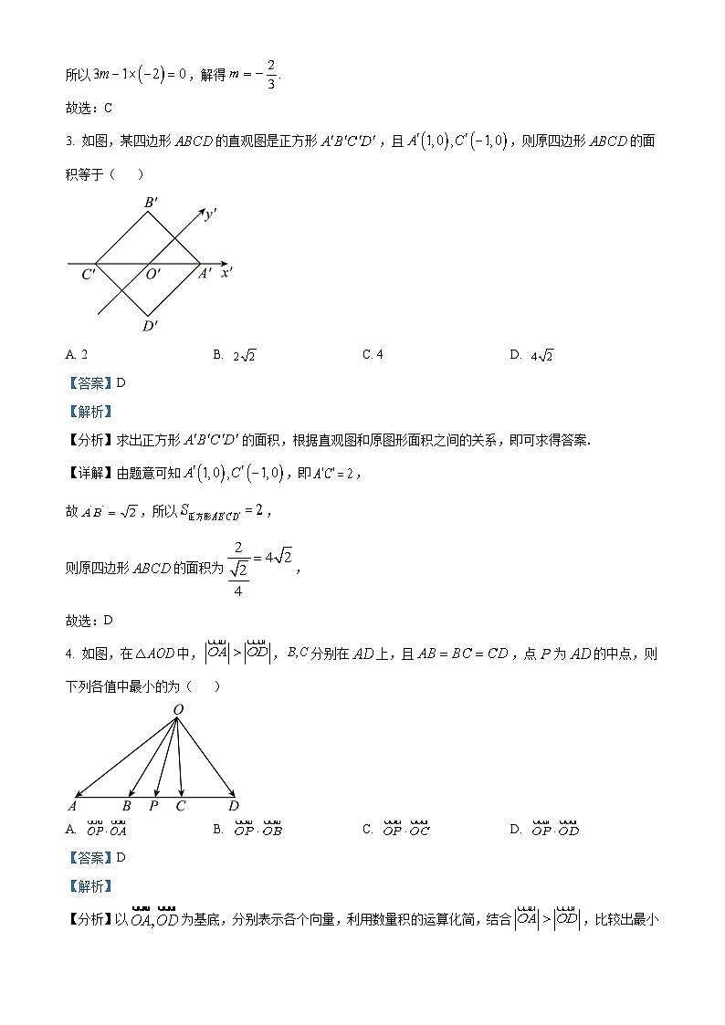 浙江省嘉兴市2022-2023学年高一数学下学期期末试题（Word版附解析）02