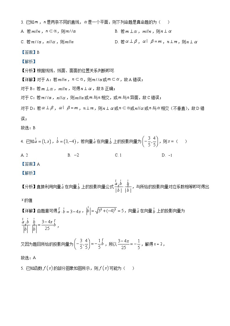 浙江省浙南名校联盟2022-2023学年高二数学下学期期末联考试题（Word版附解析）02