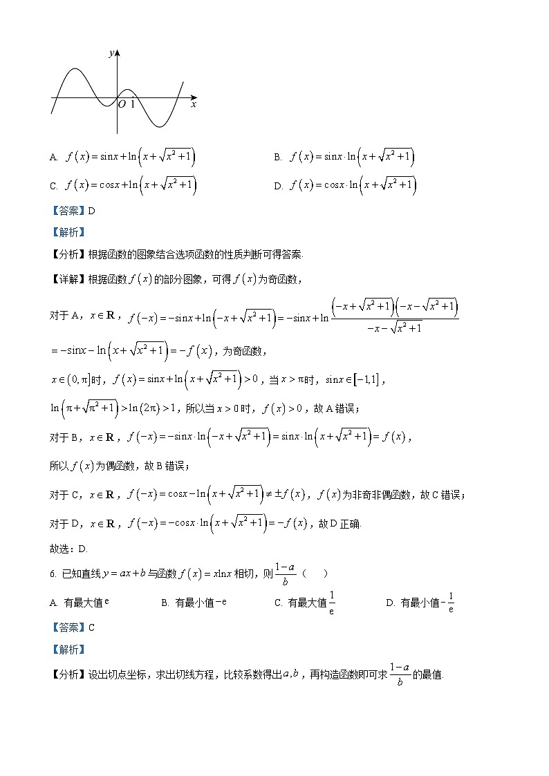浙江省浙南名校联盟2022-2023学年高二数学下学期期末联考试题（Word版附解析）03
