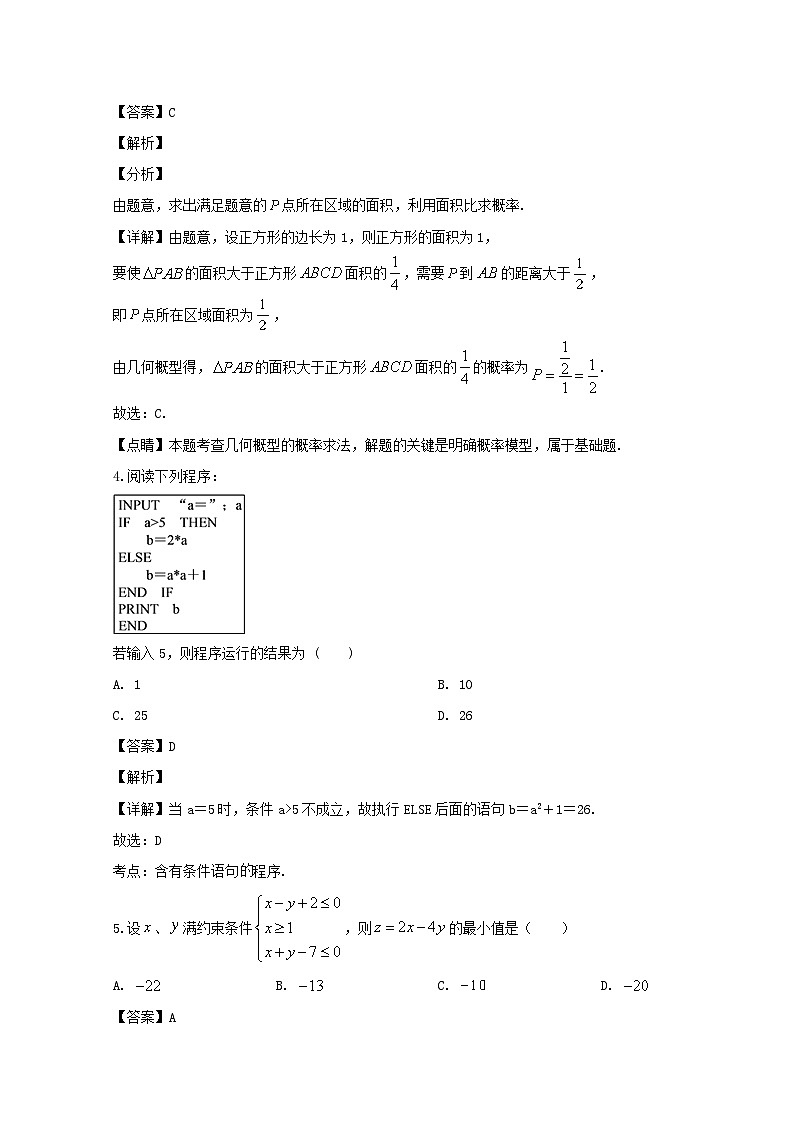 江西省南昌市第二中学2019-2020学年高一下学期第一次月考数学试题 Word版含解析02