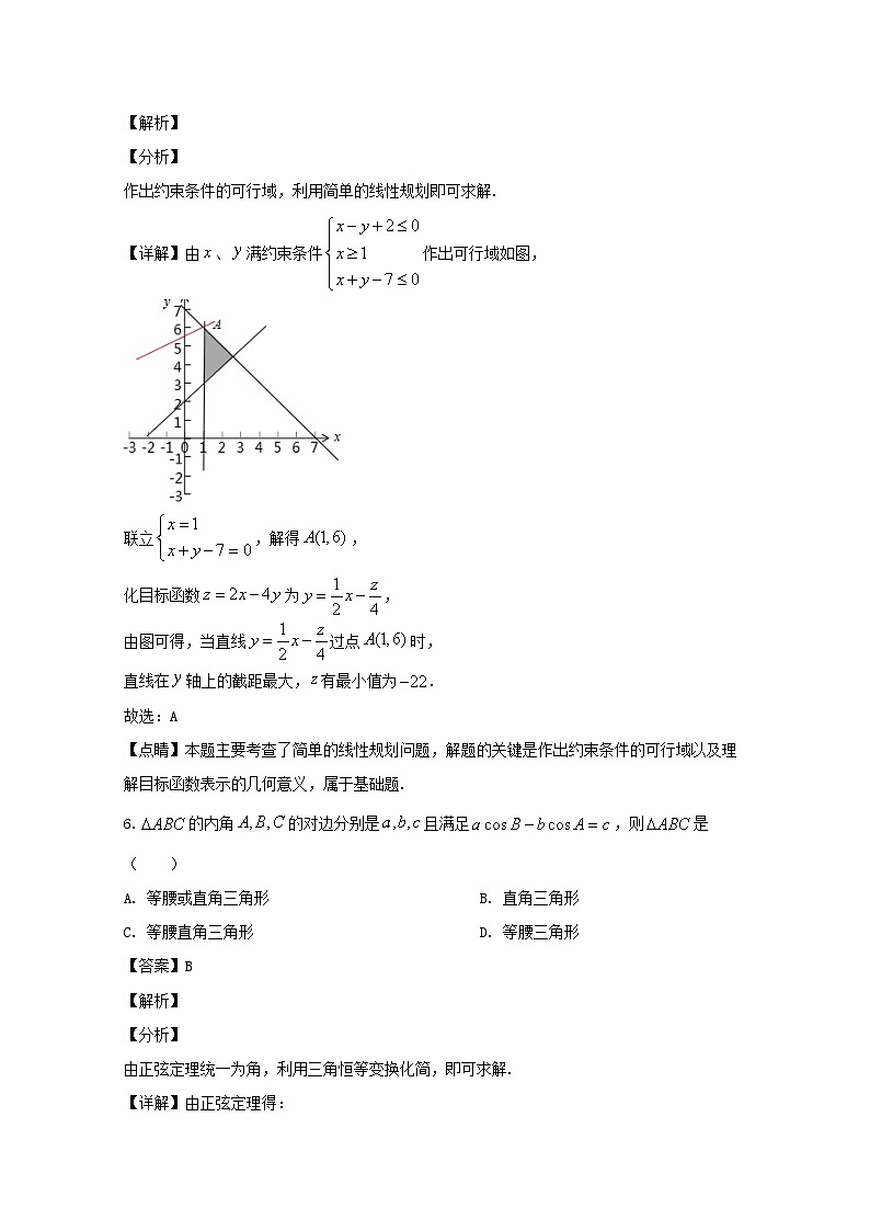 江西省南昌市第二中学2019-2020学年高一下学期第一次月考数学试题 Word版含解析03