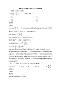江西省宜春市奉新县第一中学2019-2020学年高一下学期第一次月考数学试题 Word版含解析