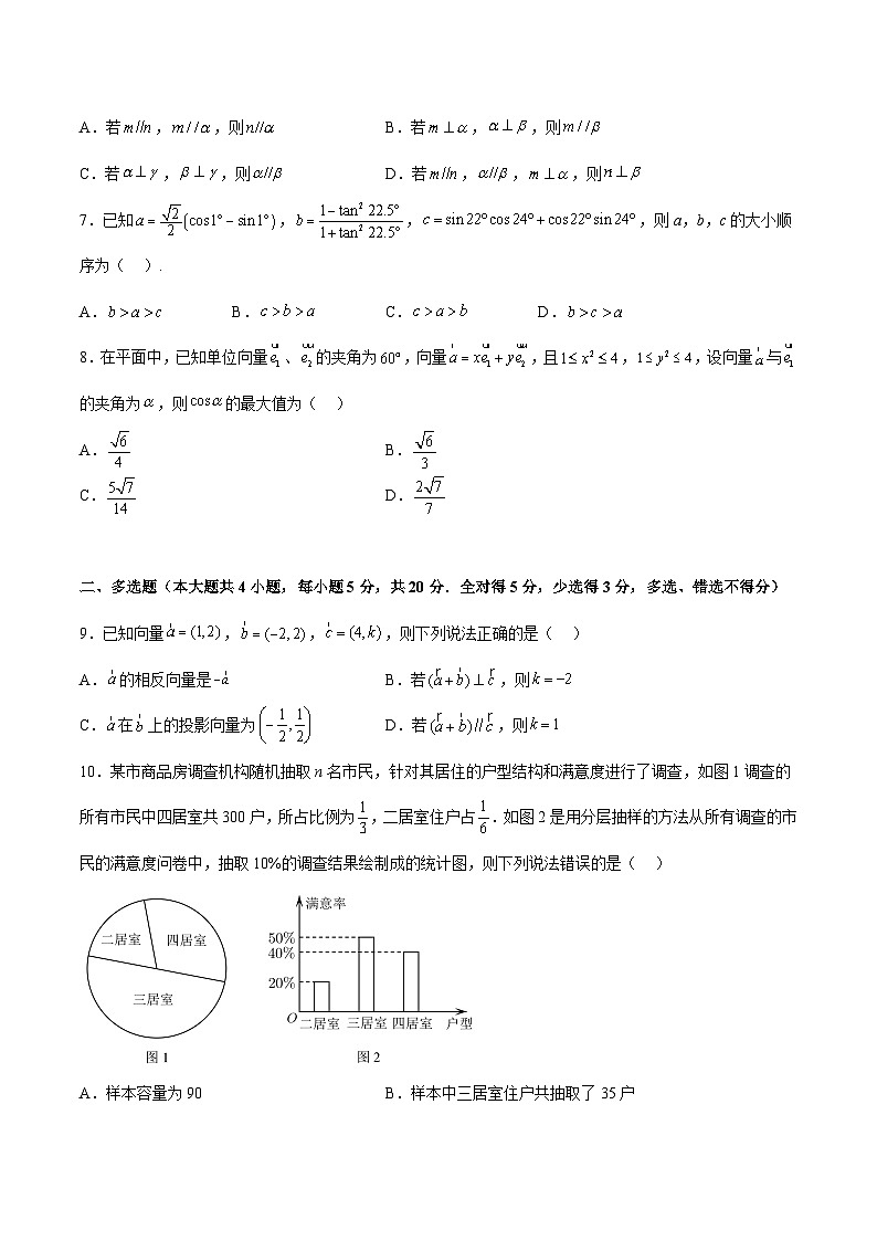 期末模拟卷01-高一数学下学期期中期末挑战满分冲刺卷（苏教版必修第二册，江苏专用）02