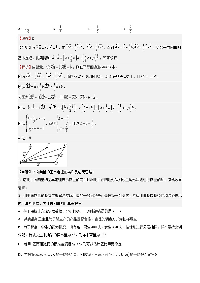 期末模拟卷04-高一数学下学期期中期末挑战满分冲刺卷（苏教版必修第二册，江苏专用）02