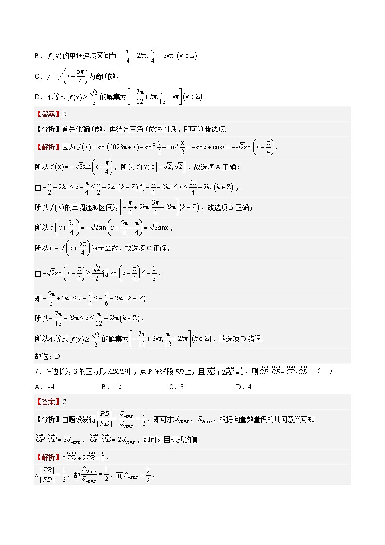 期末模拟卷05-高一数学下学期期中期末挑战满分冲刺卷（苏教版必修第二册，江苏专用）03