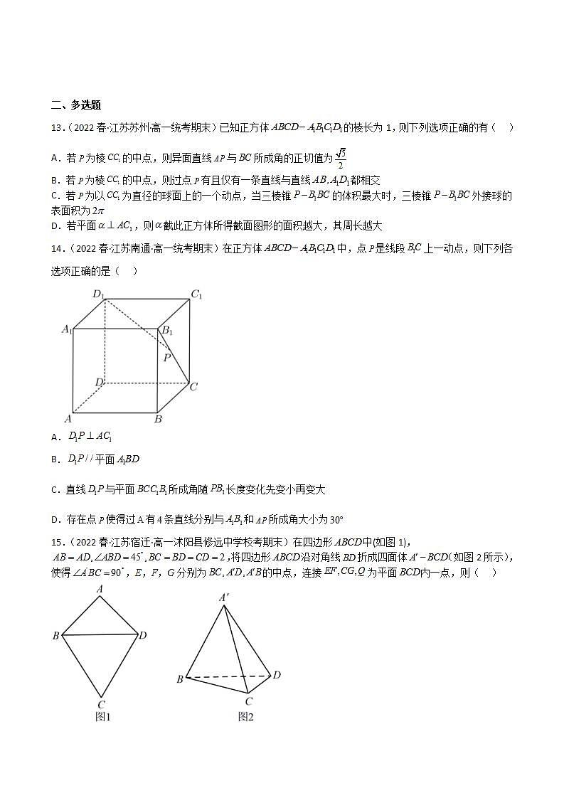 特训07 期末选填压轴题（江苏精选归纳）-高一数学下学期期中期末挑战满分冲刺卷（苏教版必修第二册，江苏专用）03