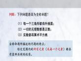 1.5 全稱量詞與存在量詞課件PPT