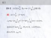 2.2.2 基本不等式(习题课)课件PPT