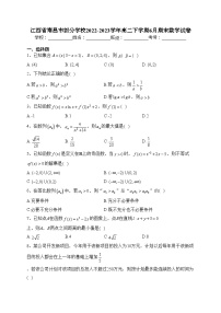 江西省南昌市部分学校2022-2023学年高二下学期6月期末数学试卷（含答案）