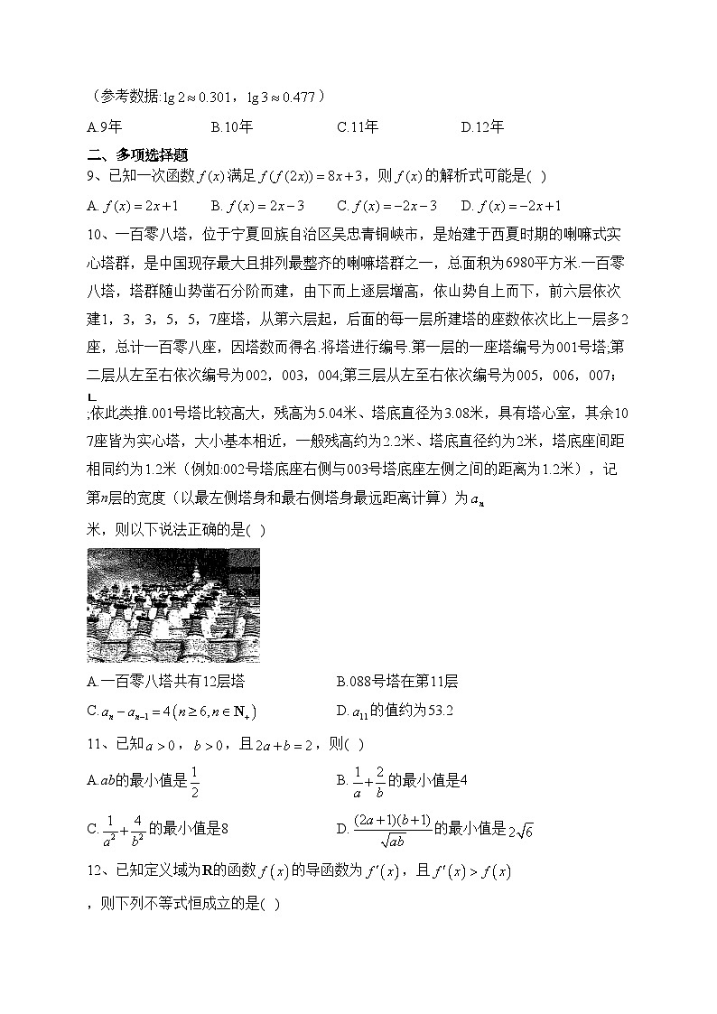 江西省南昌市部分学校2022-2023学年高二下学期6月期末数学试卷（含答案）第2页
