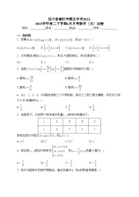 四川省德阳市第五中学2022-2023学年高二下学期6月月考数学（文）试卷（含答案）