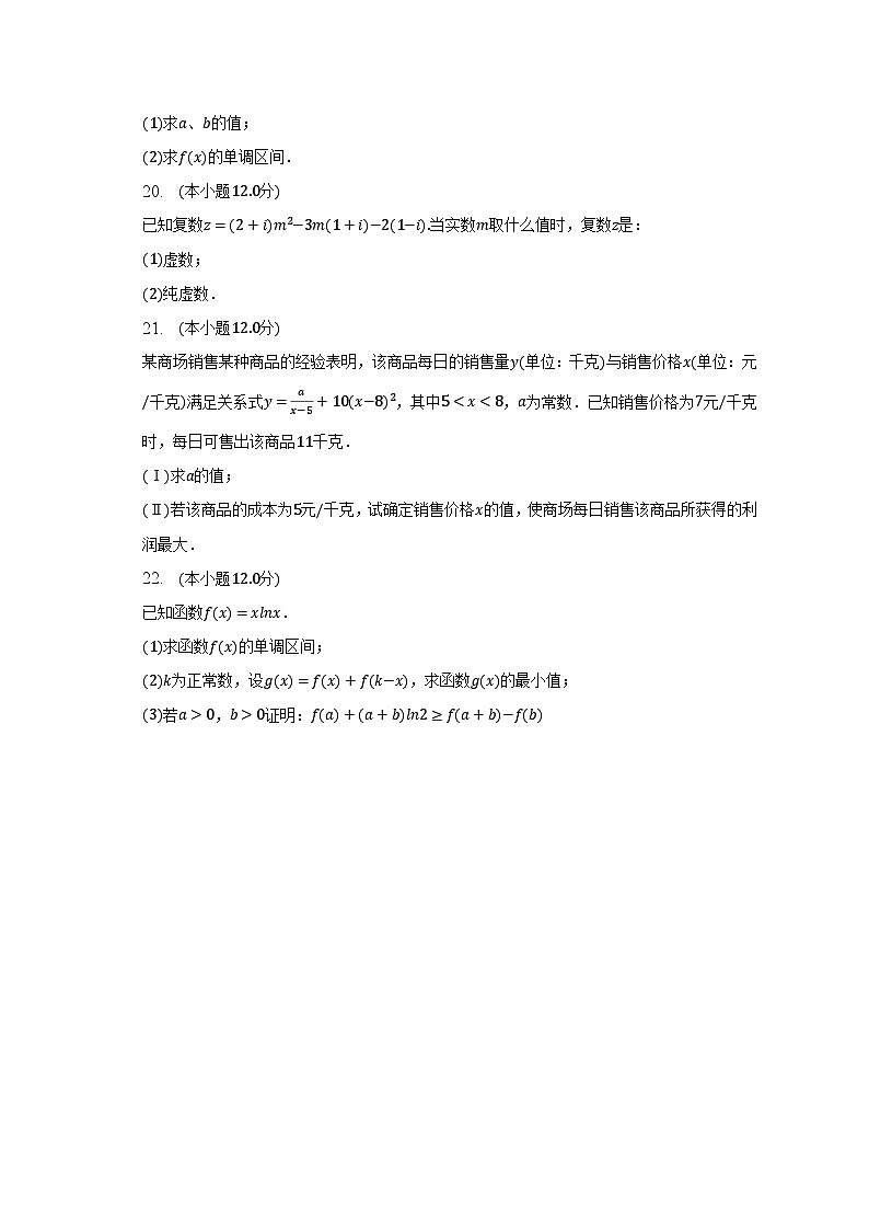 2022-2023学年陕西省渭南市蒲城中学高二（下）期中数学试卷（理科）（含解析）03