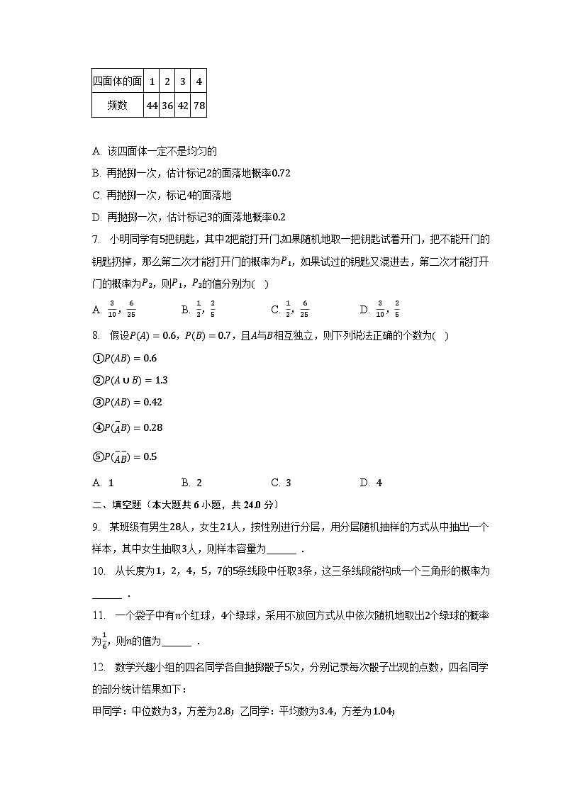 2022-2023学年天津市河东区高一（下）期末数学试卷（含解析）02