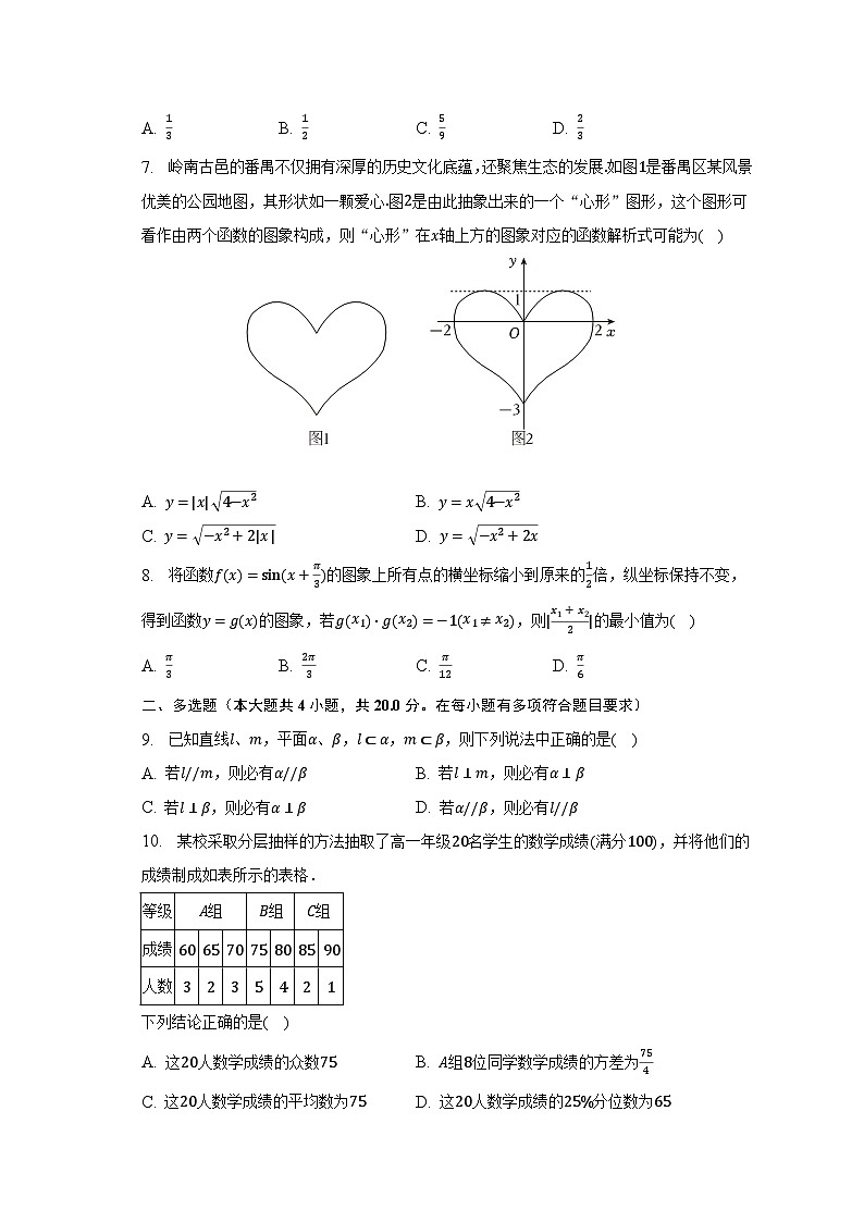 2022-2023学年广东省广州市番禺区高一（下）期末数学试卷（含解析）02