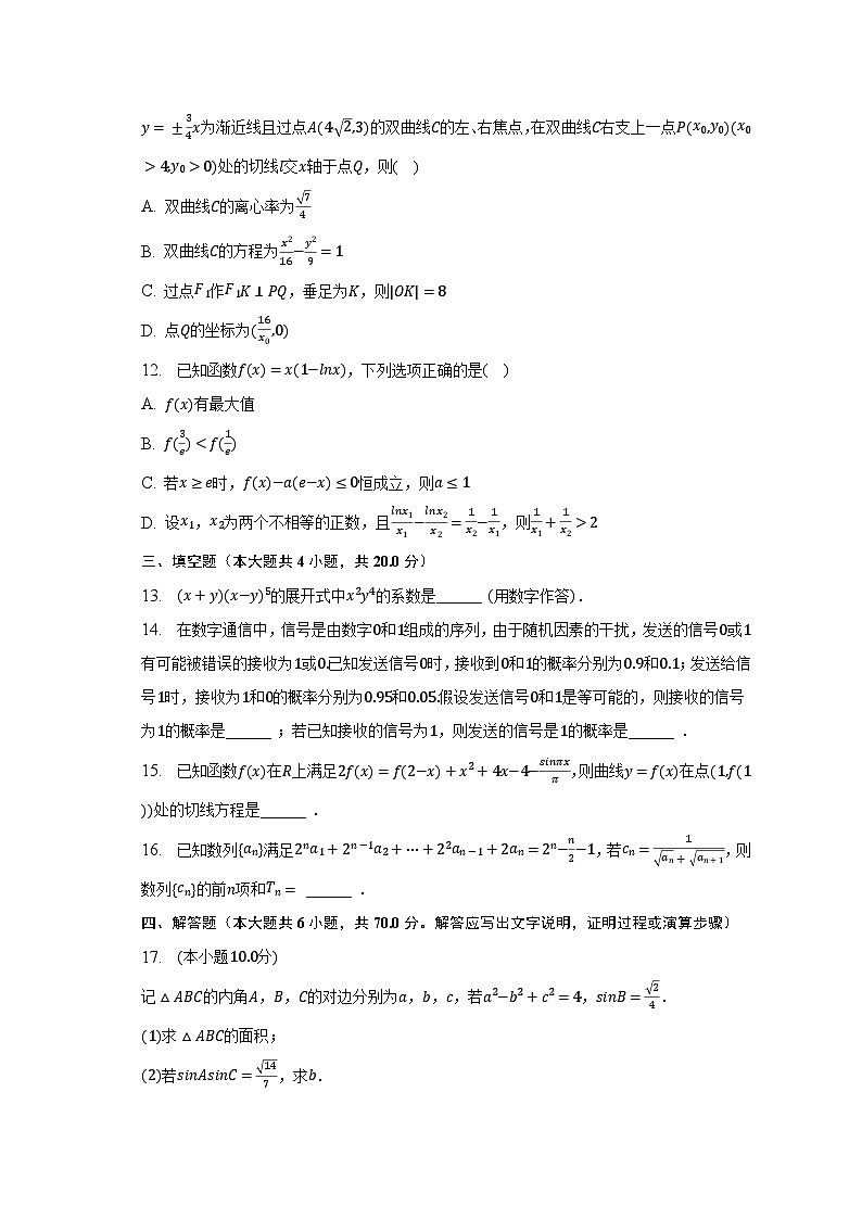2022-2023学年广东省广州市越秀区高二（下）期末数学试卷（含解析）第3页