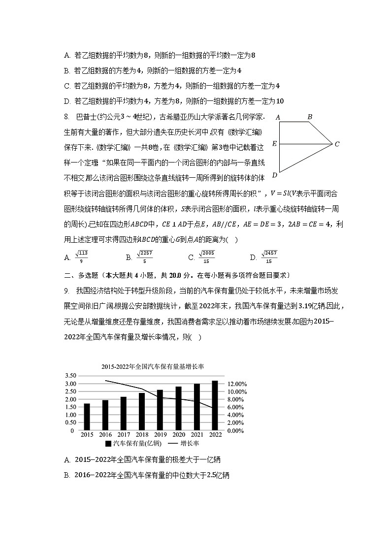 2022-2023学年广东省五校联盟（茂名市一中等）高一（下）期末数学试卷（含解析）02