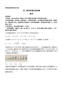2023淄博高二上学期期末考试数学试题无答案