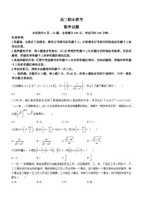 2023湖南省名校联盟高二下学期期末联考数学试题含解析