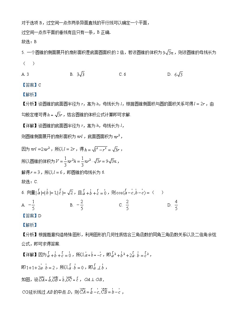 2023长沙长郡中学高一下学期期末数学试题含解析03