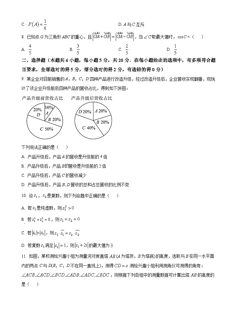2023长沙长郡中学高一下学期期末数学试题含解析02