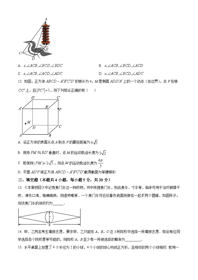 2023长沙长郡中学高一下学期期末数学试题含解析03