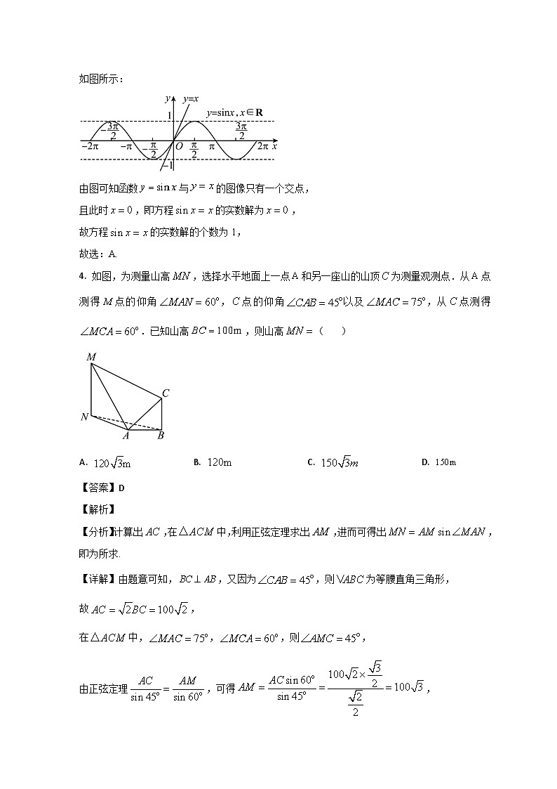 2023东营高一下学期期末考试数学试题含解析02