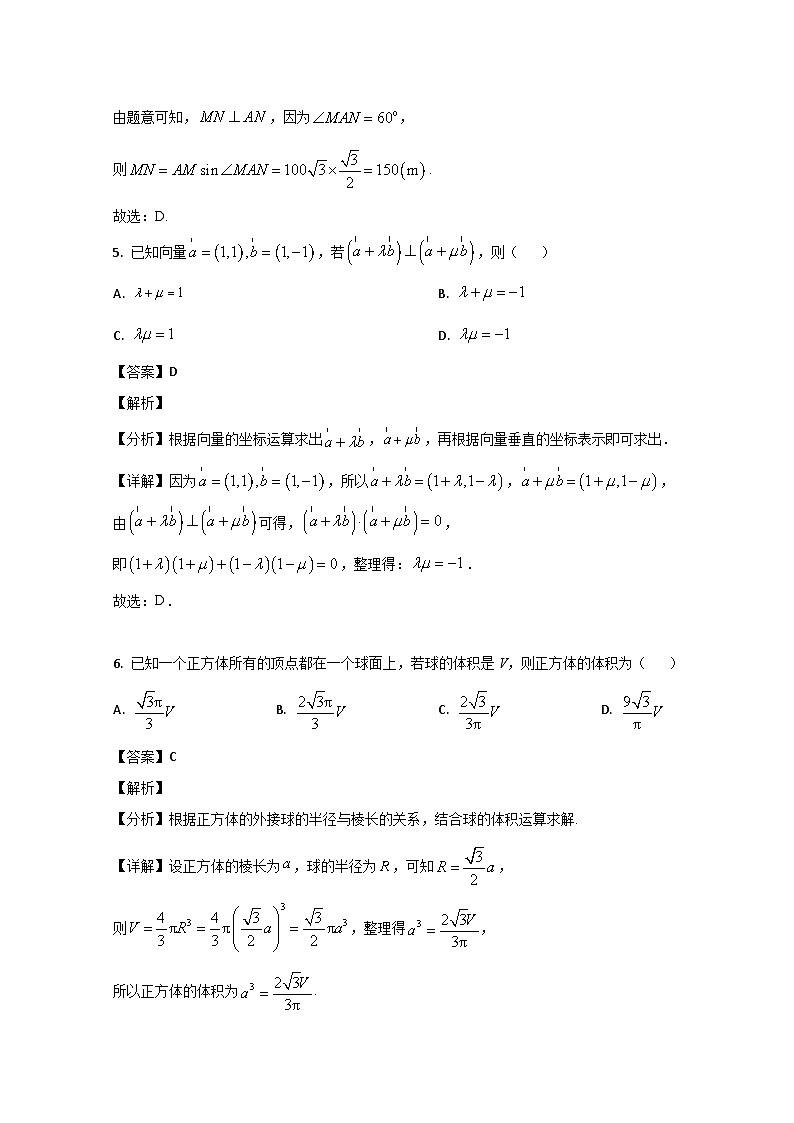 2023东营高一下学期期末考试数学试题含解析03