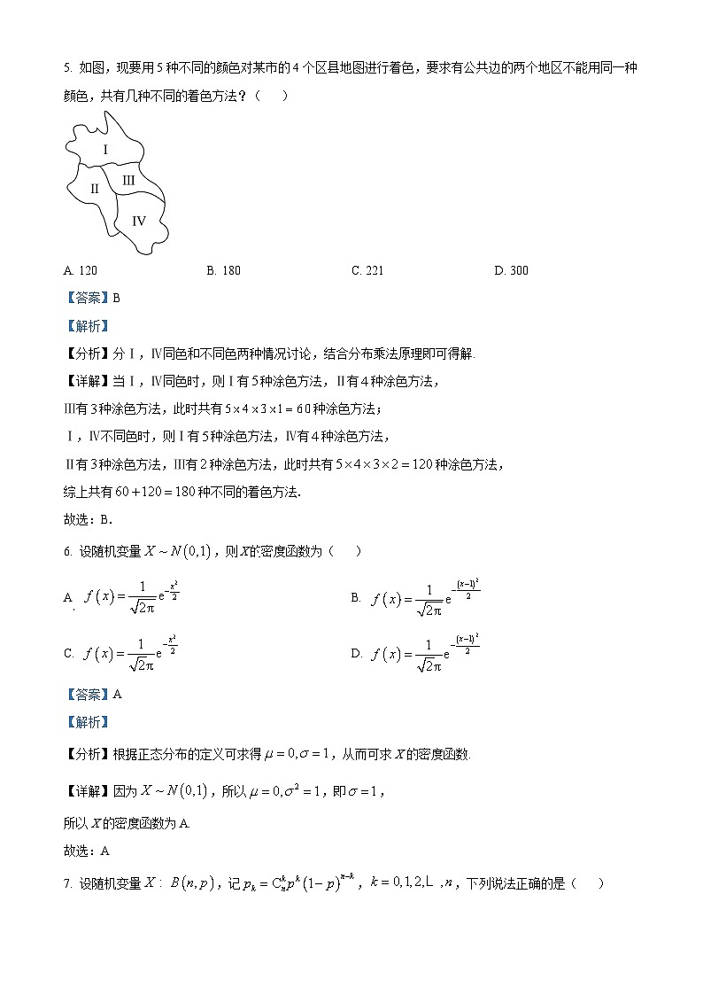 湖北省武汉外国语学校2022-2023学年高二数学下学期期末试题（Word版附解析）03
