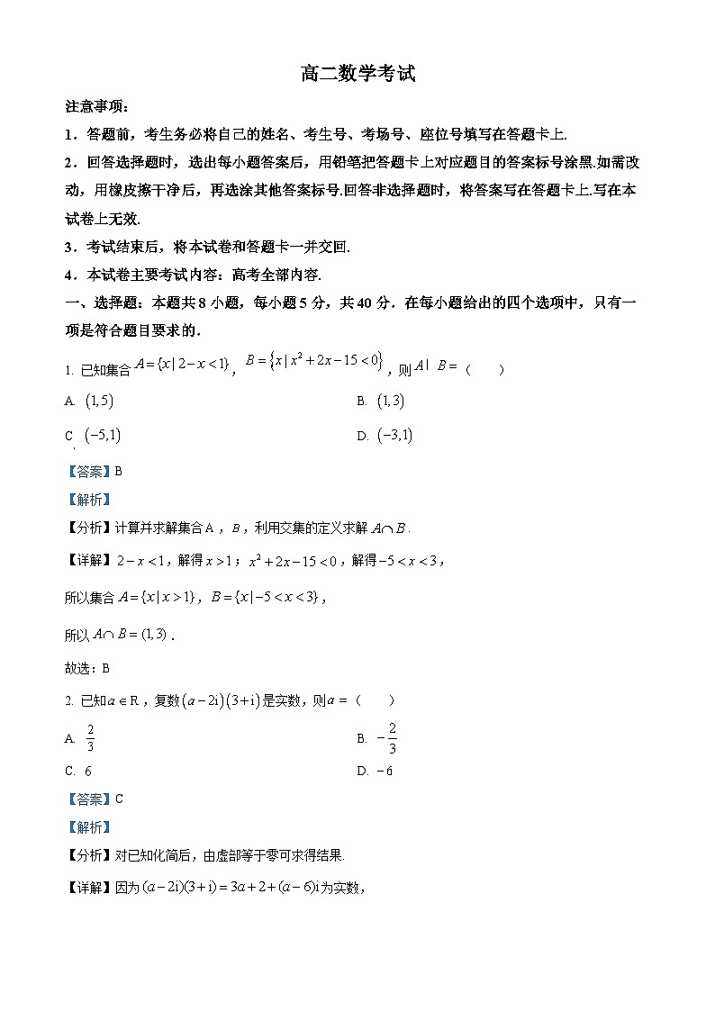 湖南省多校2022-2023学年高二数学下学期期末联考试题（Word版附解析）01