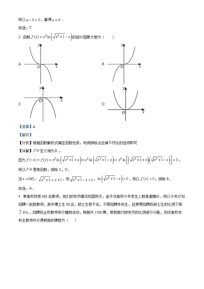 湖南省多校2022-2023学年高二数学下学期期末联考试题（Word版附解析）02