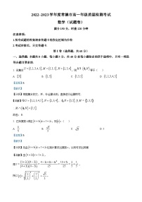 湖南省常德市2022-2023学年高一数学下学期期末试题（Word版附解析）