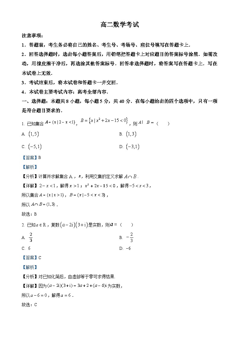 湖南省衡阳市2022-2023学年高二数学下学期期末联考试题（Word版附解析）01