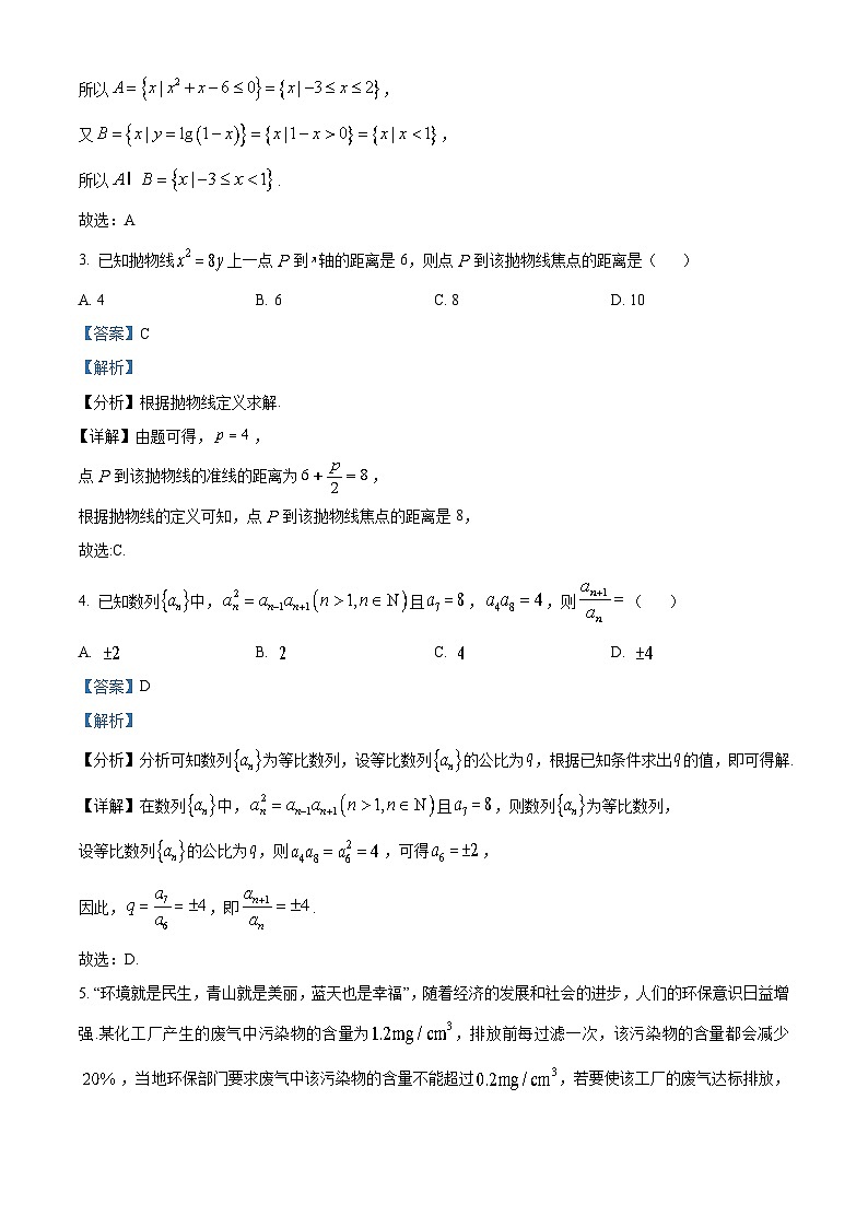 湖南省郴州市2022-2023学年高二数学下学期期末试题（Word版附解析）02