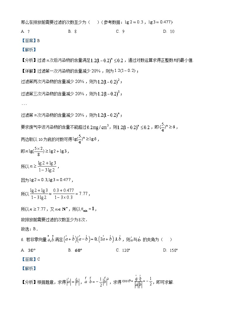 湖南省郴州市2022-2023学年高二数学下学期期末试题（Word版附解析）03