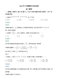 湖南省长沙市浏阳市2022-2023学年高二数学下学期期末试题（Word版附解析）
