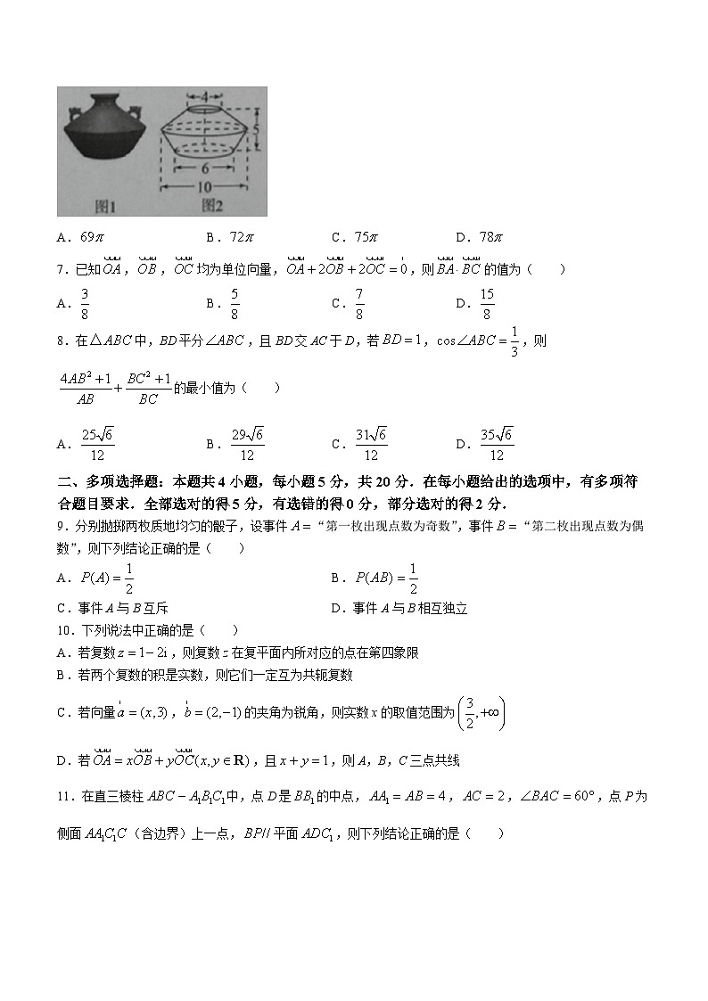 湖南省永州市2022-2023学年高一数学下学期期末试题（Word版附答案）02