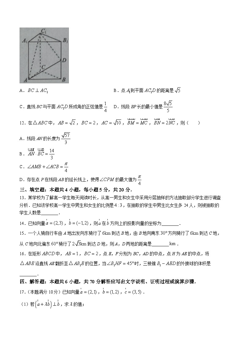 湖南省永州市2022-2023学年高一数学下学期期末试题（Word版附答案）03