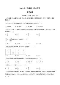 湖南省长沙市宁乡市2022-2023学年高二数学下学期期末试题（Word版附答案）