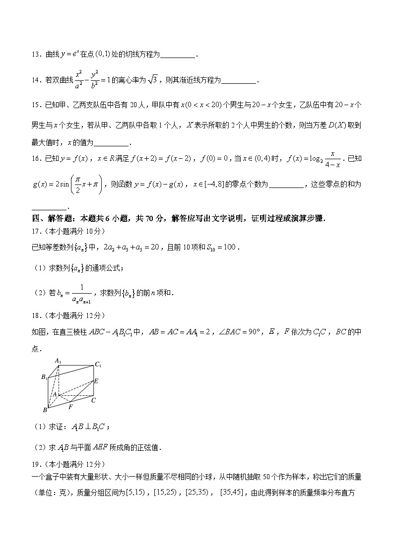湖南省长沙市雅礼中学2022-2023学年高二数学下学期期末考试试题（Word版附解析）03