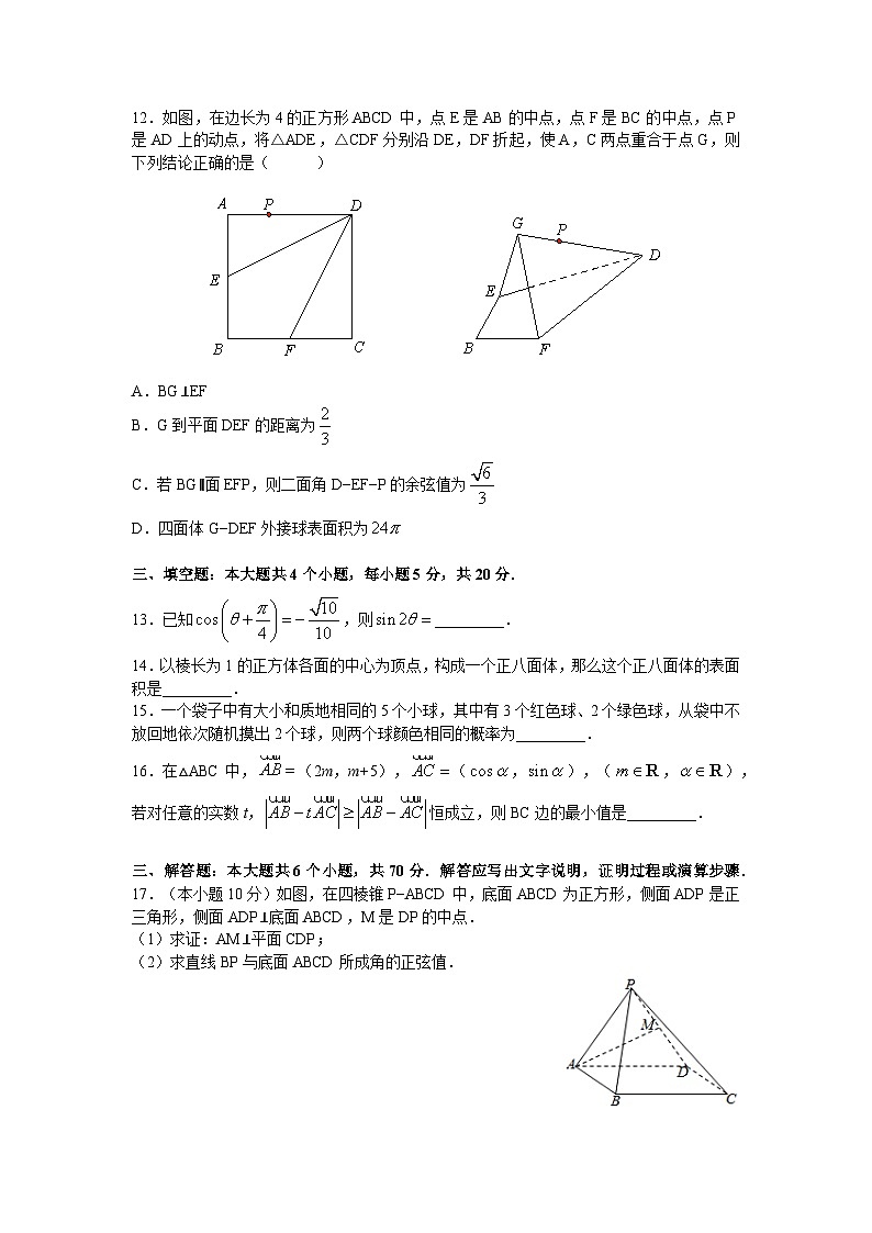 湖南师范大学附属中学2022-2023学年高一数学下学期期末考试试题（Word版附答案）第3页