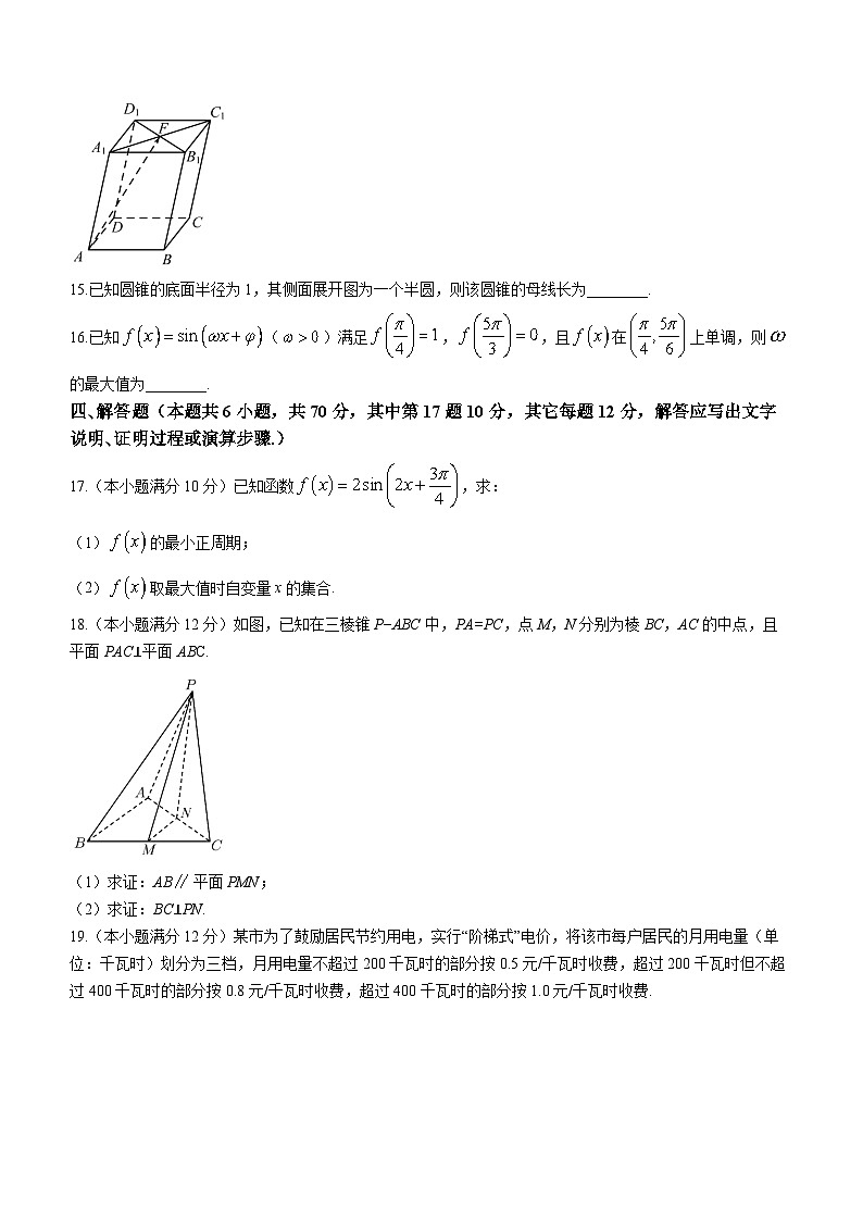 湖南省长沙市雅礼中学2022-2023学年高一数学下学期期末考试试题（Word版附解析）03