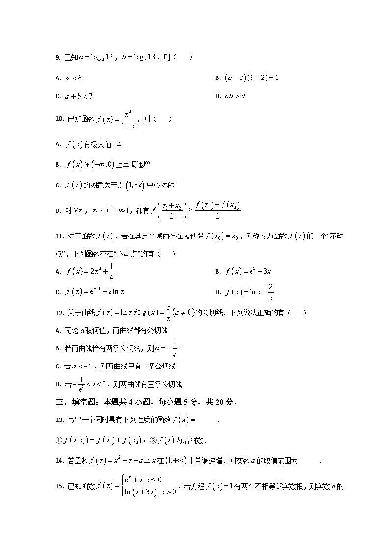 山东省烟台市2022-2023学年高二数学下学期期末考试试题（Word版附答案）03
