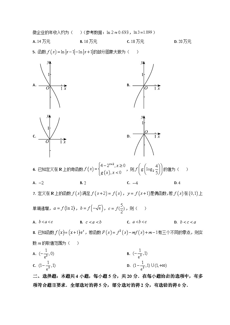 山东省淄博市2022-2023学年高二数学下学期期末学业水平诊断试题（Word版附答案）02