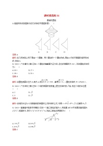 适用于新教材2024版高考数学一轮总复习第八章立体几何与空间向量课时规范练34基本立体图形及空间几何体的表面积和体积北师大版