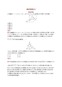 适用于新教材2024版高考数学一轮总复习第八章立体几何与空间向量课时规范练35空间点直线平面之间的位置关系北师大版