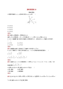适用于新教材2024版高考数学一轮总复习第九章平面解析几何课时规范练39直线的倾斜角斜率与直线的方程北师大版