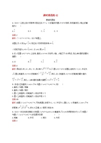 适用于新教材2024版高考数学一轮总复习第九章平面解析几何课时规范练42直线与圆圆与圆的位置关系北师大版