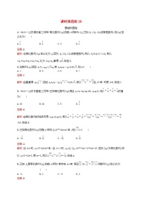 适用于新教材2024版高考数学一轮总复习第六章数列课时规范练28等比数列北师大版